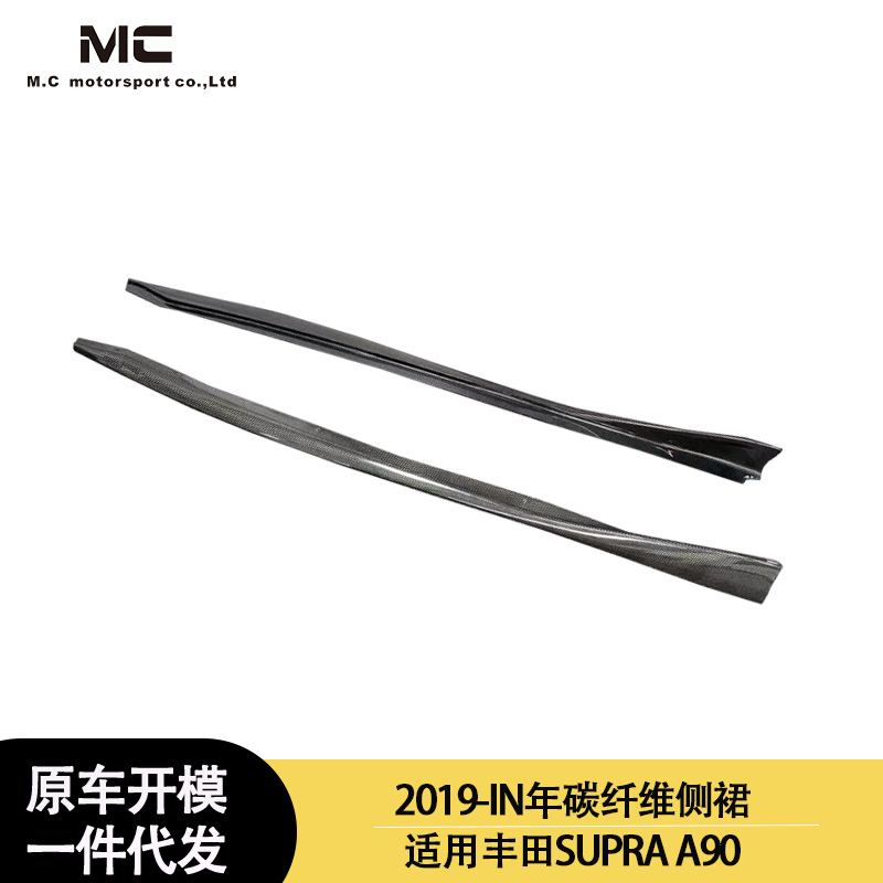 For Toyota SUPRA  A90 VRS Style Carbon Fiber Side Skirts 2019+