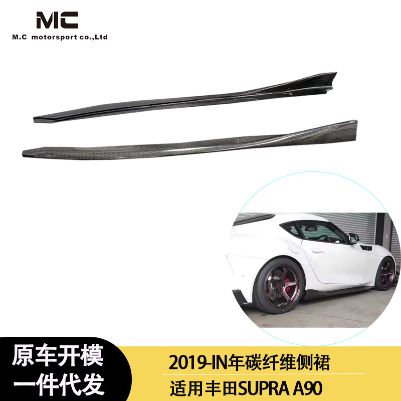 For Toyota SUPRA  A90 VRS Style Carbon Fiber Side Skirts 2019+