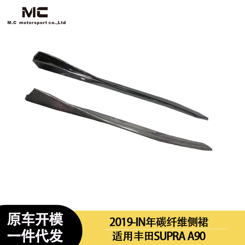 For Toyota SUPRA  A90 VRS Style Carbon Fiber Side Skirts 2019+