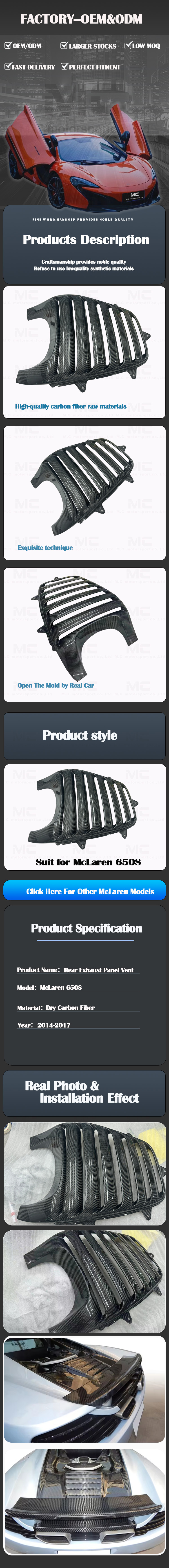 For McLaren 650S Dry Carbon Fiber Rear Exhaust Panel vent 2014-2017